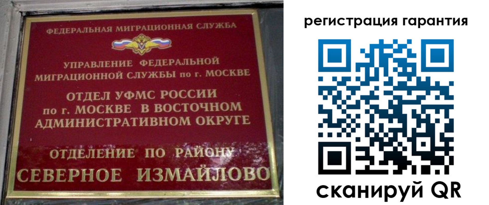 временная регистрация поиск в Сорочинске