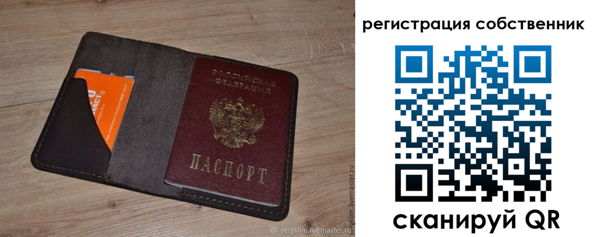 временная регистрация гарантия в Сорочинске