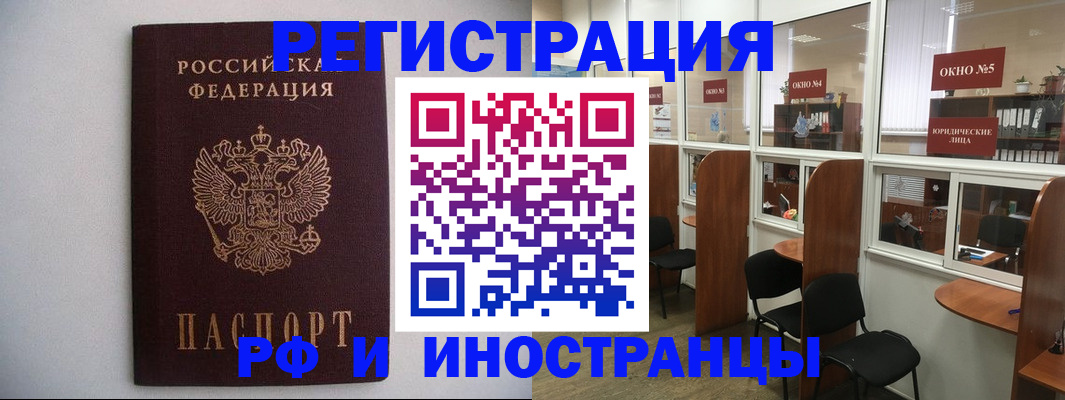 прописка от собственника в Сорочинске