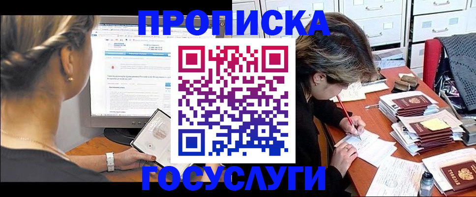 регистрация в Сорочинске