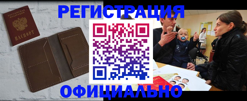 где прописаться в Сорочинске