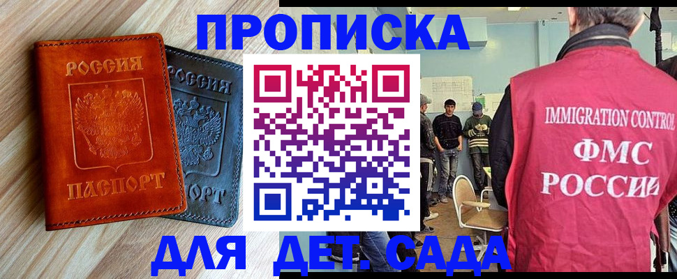 прописка в квартире в Сорочинске